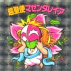 �����g�}�[���^���C�A