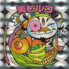 夷ヒルコ