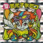 気光子氷ミコ