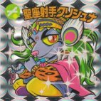 聖座射手クリシュナ
