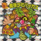 魔弾ラミバッカス