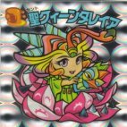 聖クィーンタレイア